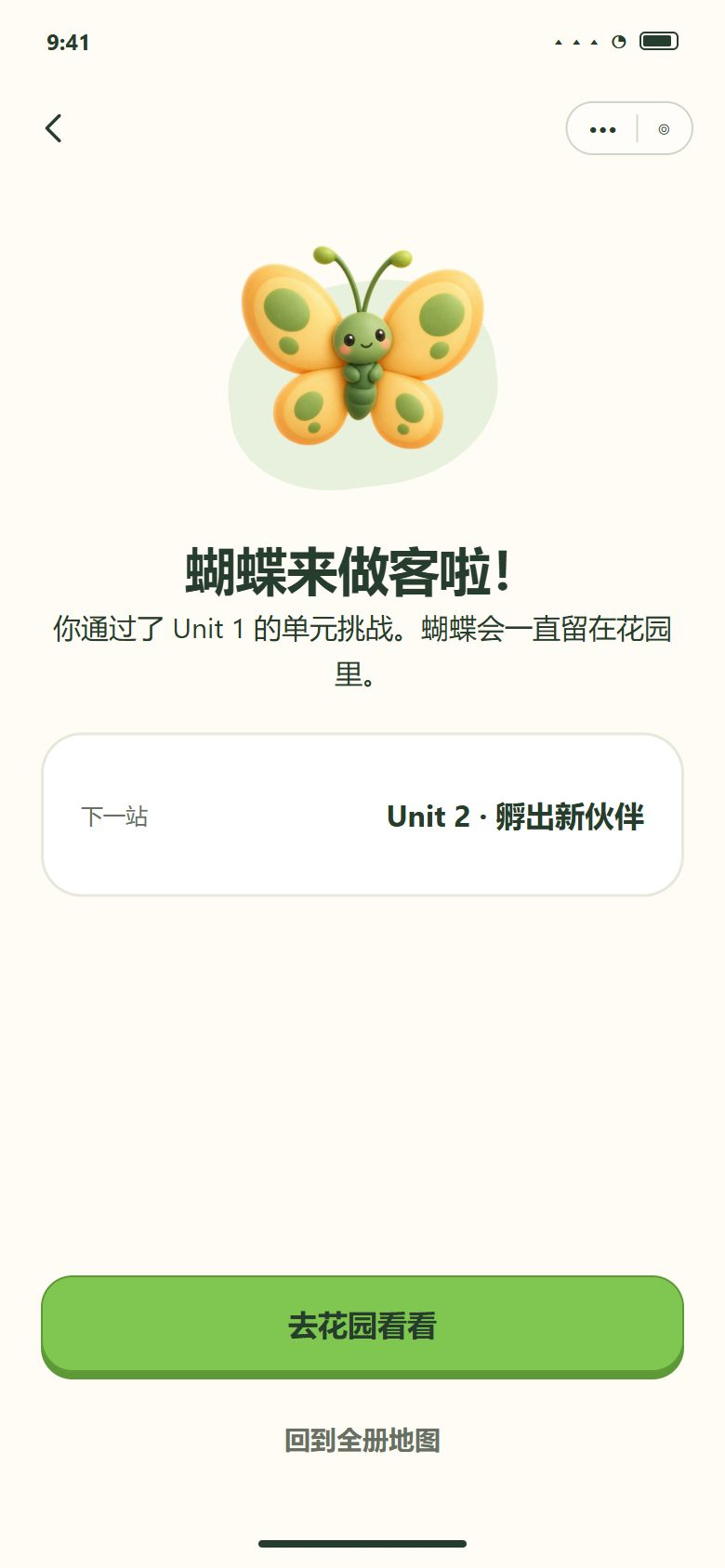 一期 · 过关 · 小访客来做客