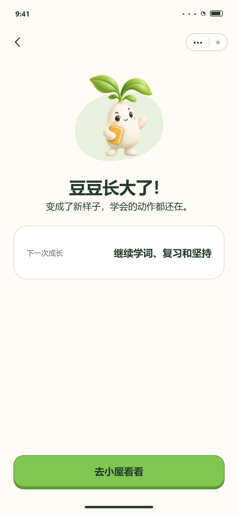 一期 · 伙伴变身（到 Lv.3、Lv.5 换形态；孩子端不显示等级）