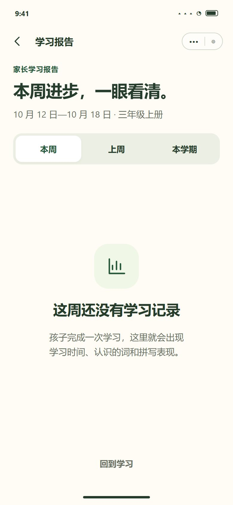 一期 · 学习报告 · 没有记录