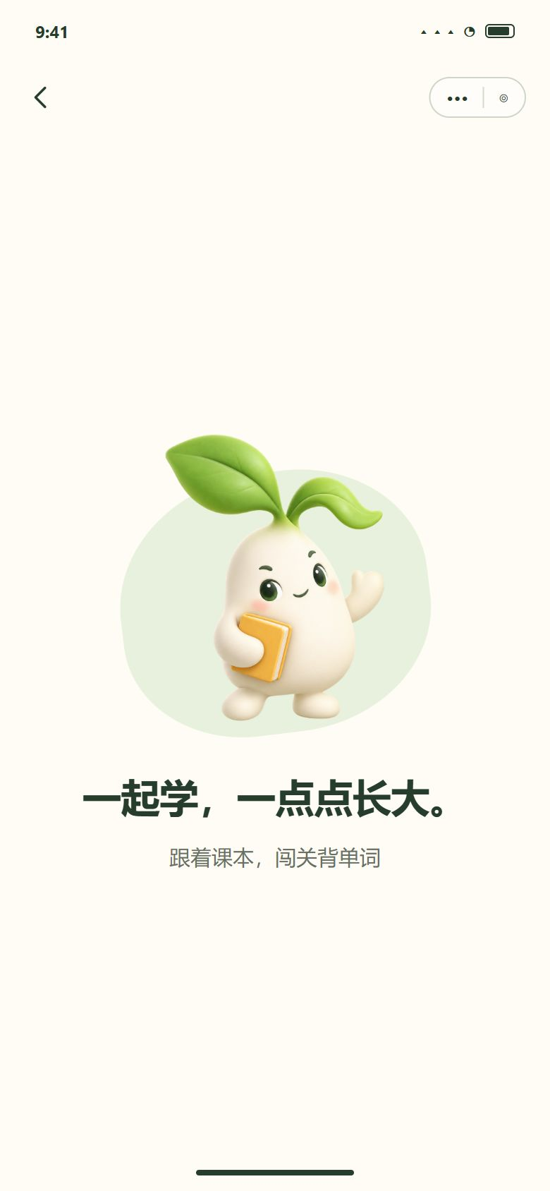 一期 · 启动页