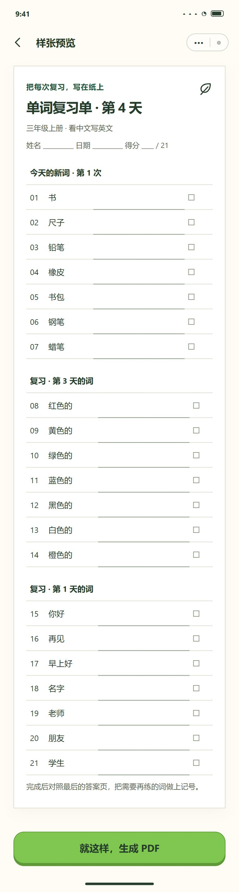 一期 · 样张预览