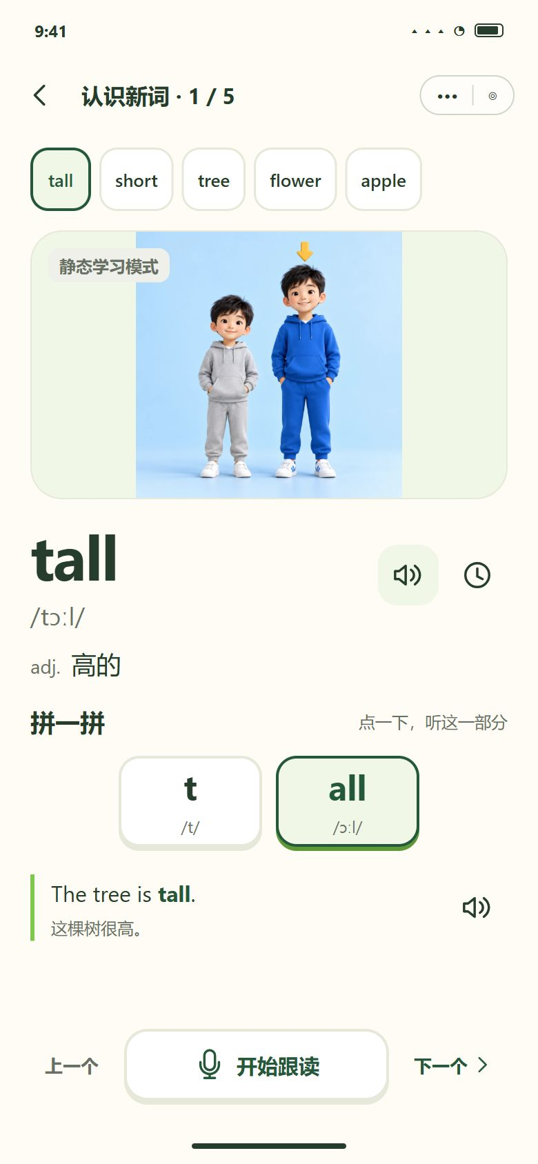 减少动态 · 保留静态语义与反馈
