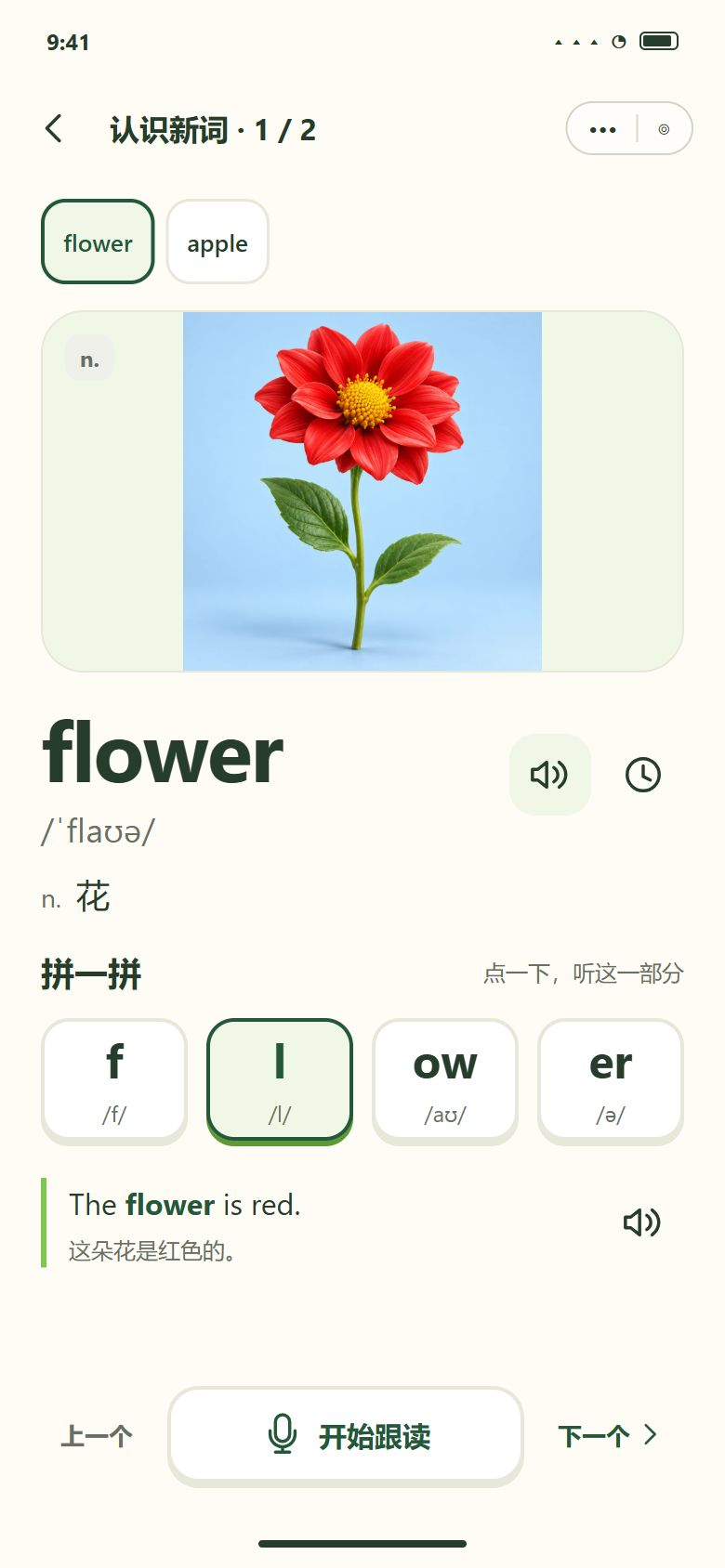 单元尾组 · 剩余两词不跨单元拼组